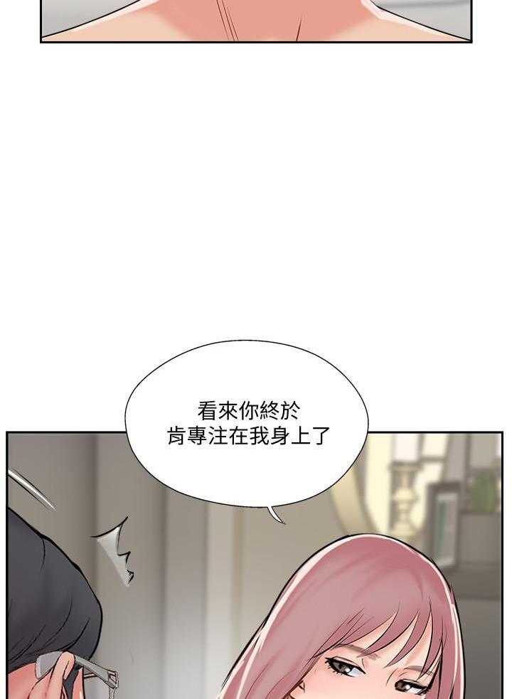 《难以启齿》漫画最新章节第149话 149免费下拉式在线观看章节第【15】张图片