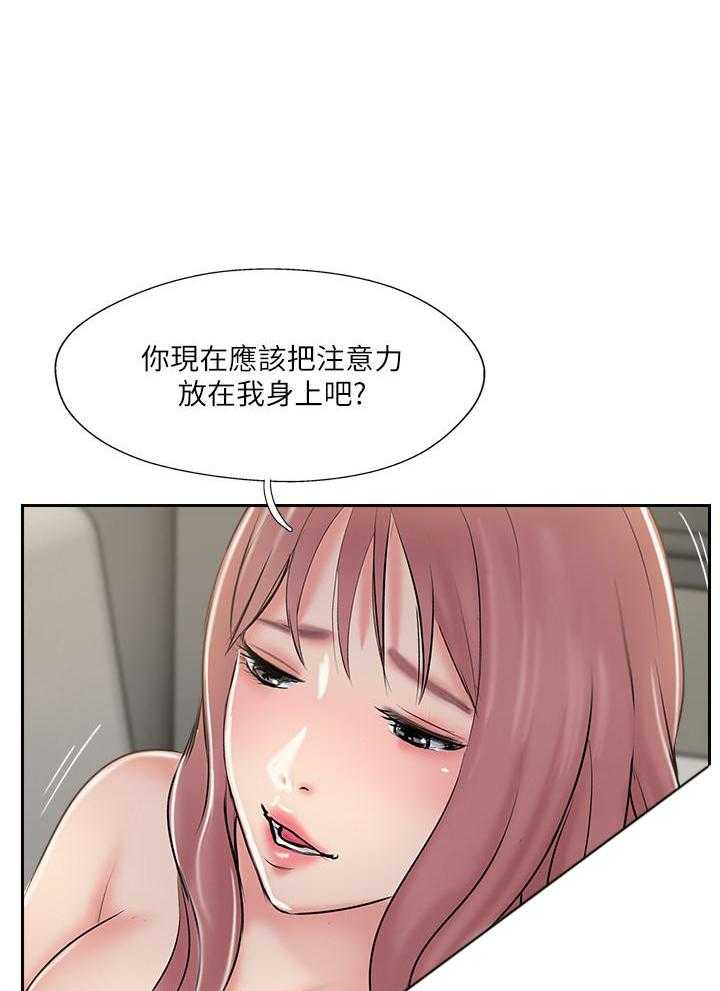 《难以启齿》漫画最新章节第149话 149免费下拉式在线观看章节第【21】张图片