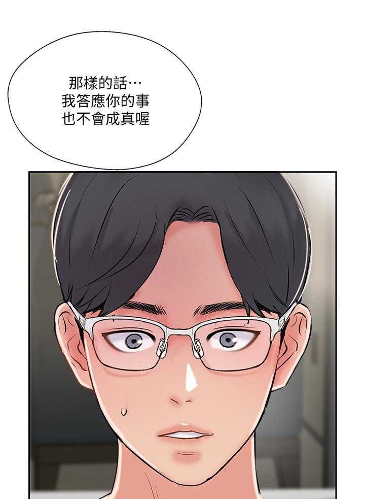 《难以启齿》漫画最新章节第149话 149免费下拉式在线观看章节第【16】张图片