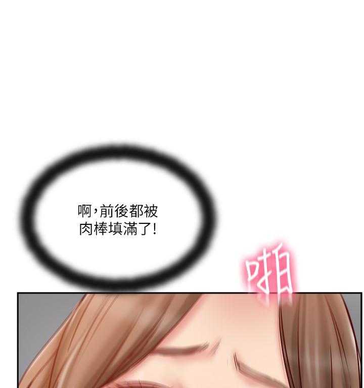 《难以启齿》漫画最新章节第149话 149免费下拉式在线观看章节第【2】张图片