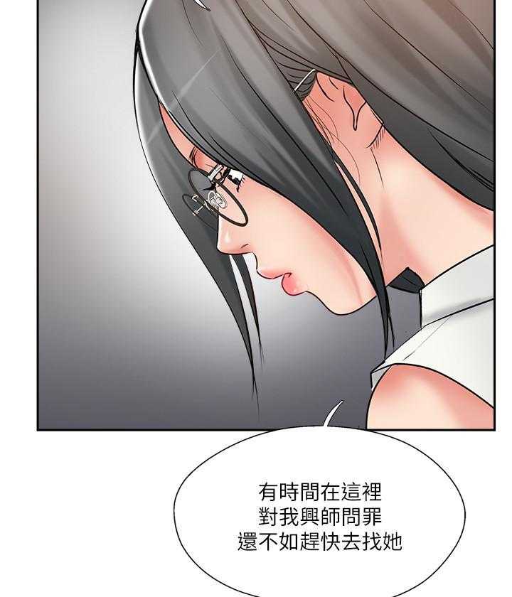 《难以启齿》漫画最新章节第150话 150免费下拉式在线观看章节第【12】张图片