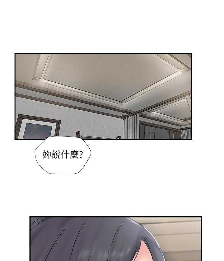 《难以启齿》漫画最新章节第150话 150免费下拉式在线观看章节第【19】张图片