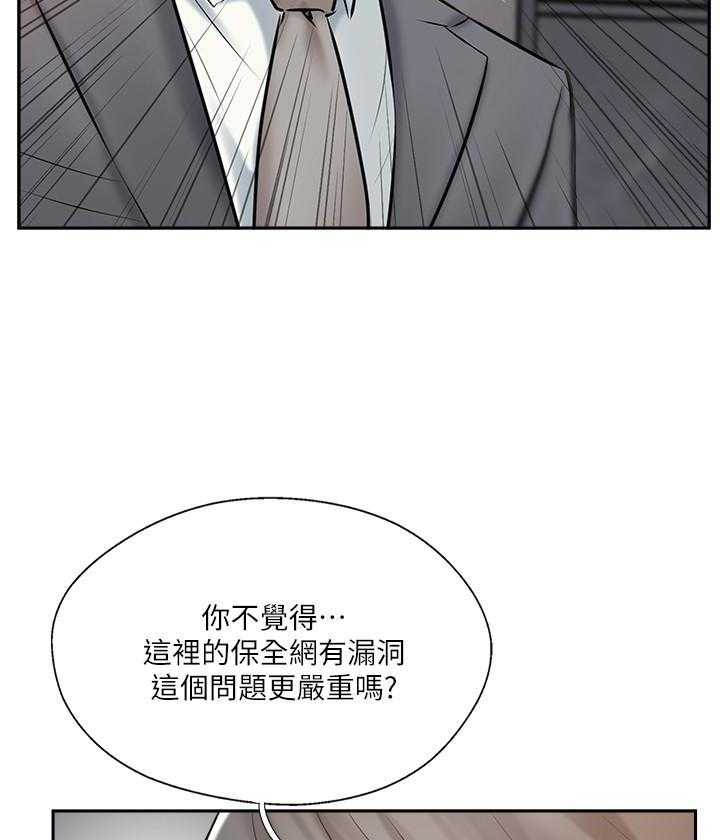 《难以启齿》漫画最新章节第150话 150免费下拉式在线观看章节第【13】张图片