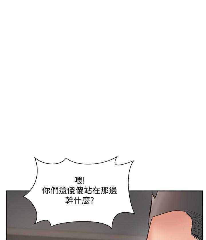 《难以启齿》漫画最新章节第150话 150免费下拉式在线观看章节第【8】张图片