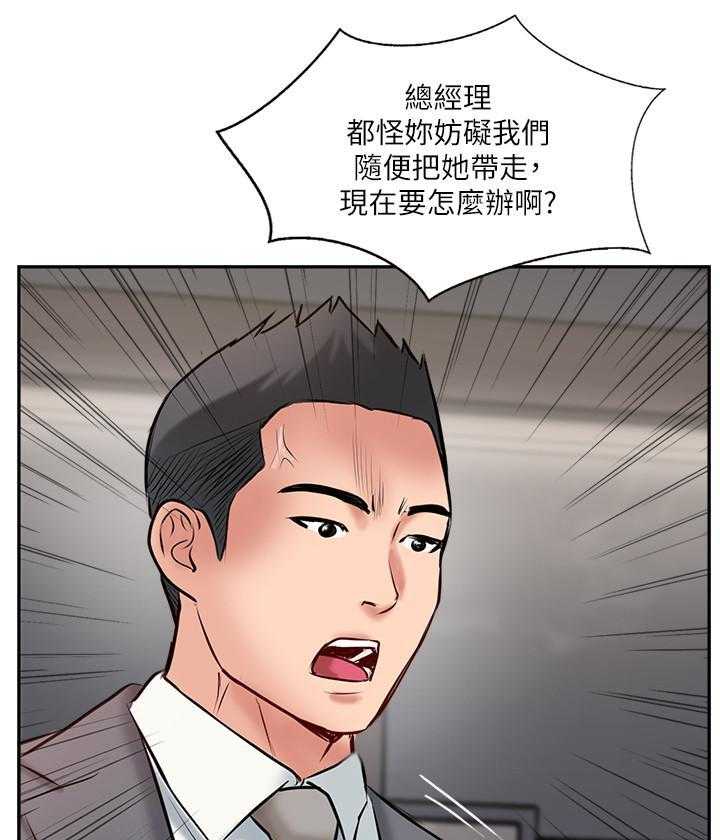 《难以启齿》漫画最新章节第150话 150免费下拉式在线观看章节第【14】张图片