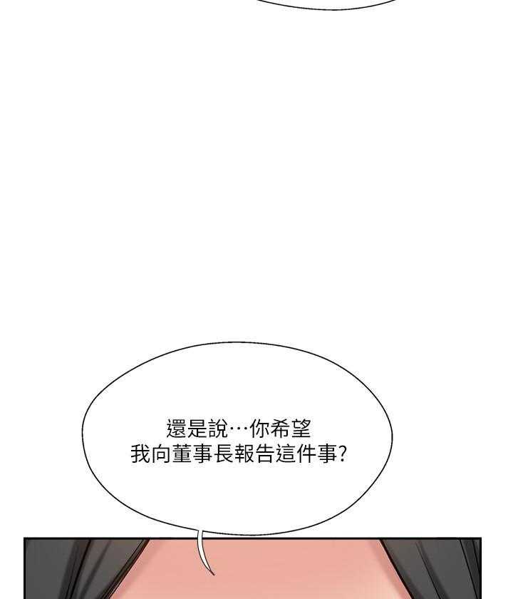 《难以启齿》漫画最新章节第150话 150免费下拉式在线观看章节第【11】张图片