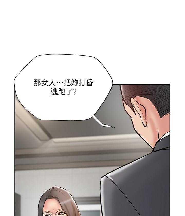 《难以启齿》漫画最新章节第150话 150免费下拉式在线观看章节第【17】张图片