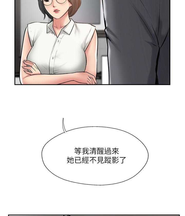 《难以启齿》漫画最新章节第150话 150免费下拉式在线观看章节第【16】张图片