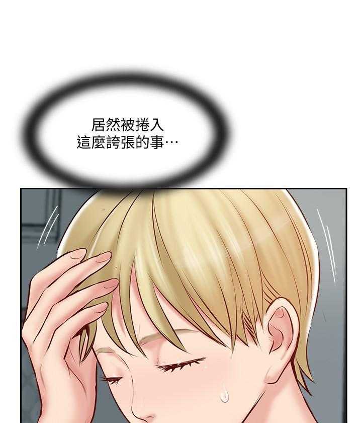 《难以启齿》漫画最新章节第151话 151免费下拉式在线观看章节第【5】张图片