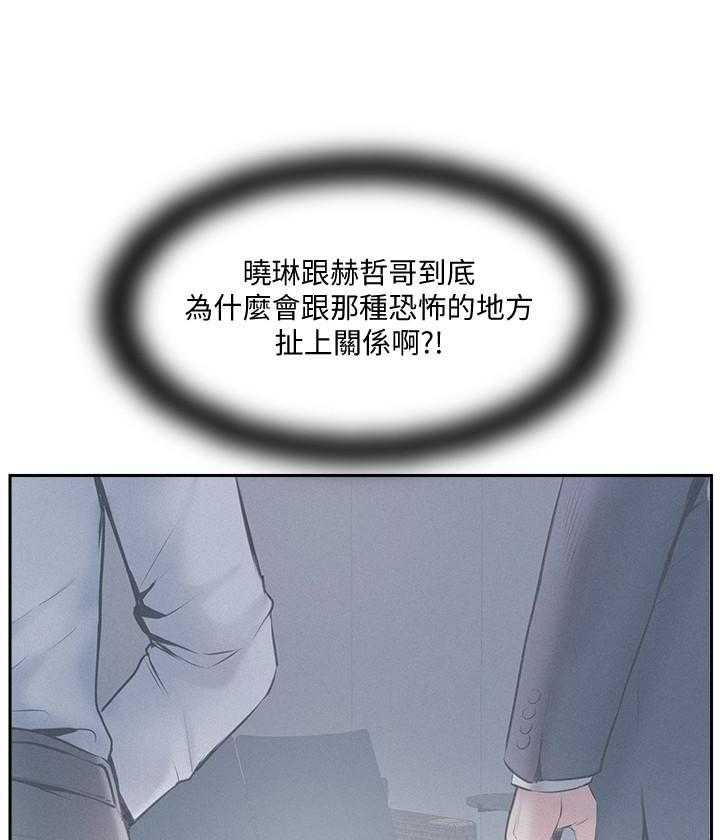 《难以启齿》漫画最新章节第151话 151免费下拉式在线观看章节第【2】张图片