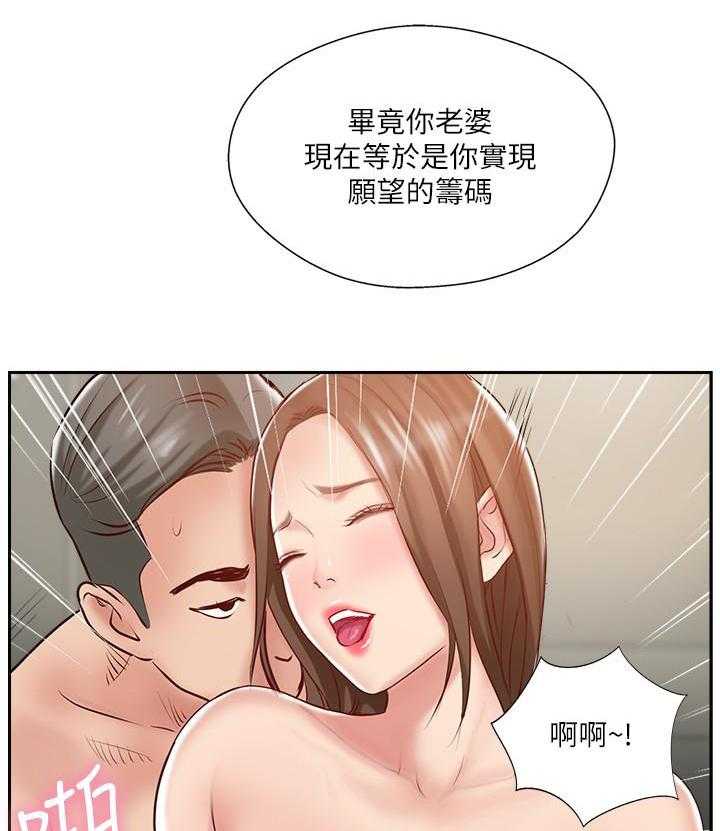 《难以启齿》漫画最新章节第151话 151免费下拉式在线观看章节第【10】张图片