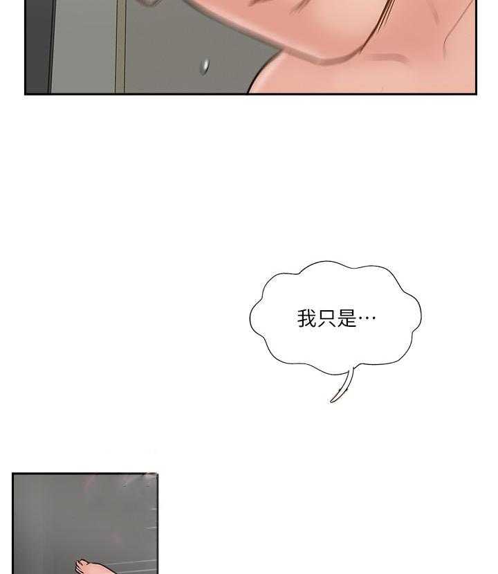 《难以启齿》漫画最新章节第151话 151免费下拉式在线观看章节第【12】张图片