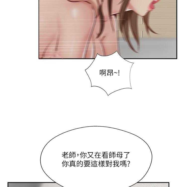 《难以启齿》漫画最新章节第151话 151免费下拉式在线观看章节第【15】张图片