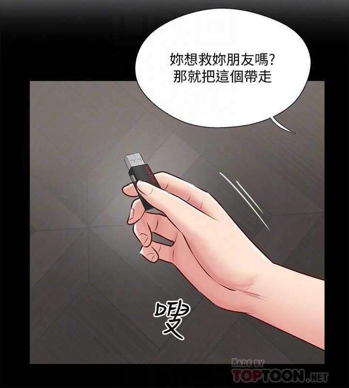 《难以启齿》漫画最新章节第152话 152免费下拉式在线观看章节第【19】张图片