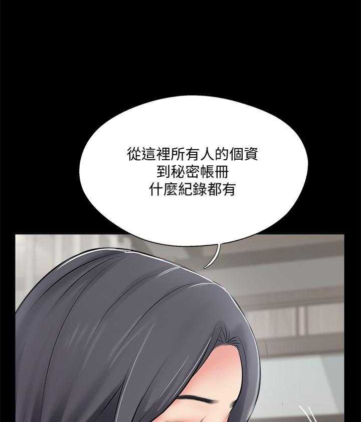 《难以启齿》漫画最新章节第152话 152免费下拉式在线观看章节第【15】张图片