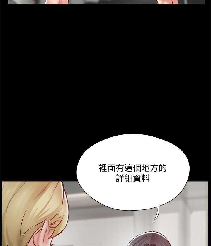 《难以启齿》漫画最新章节第152话 152免费下拉式在线观看章节第【17】张图片