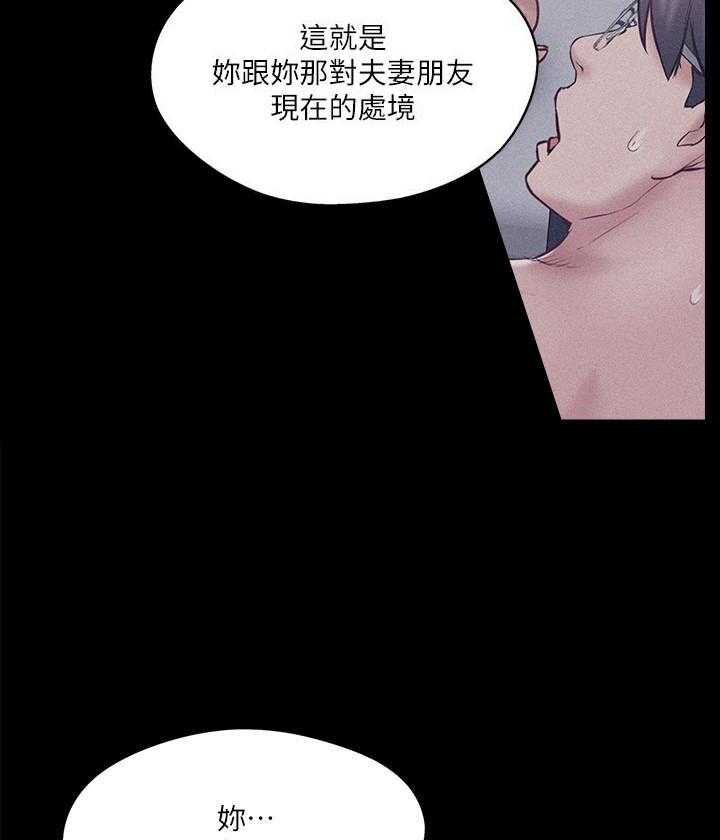 《难以启齿》漫画最新章节第152话 152免费下拉式在线观看章节第【11】张图片