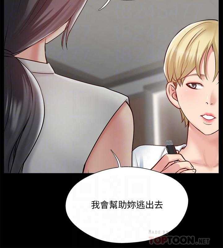 《难以启齿》漫画最新章节第152话 152免费下拉式在线观看章节第【13】张图片