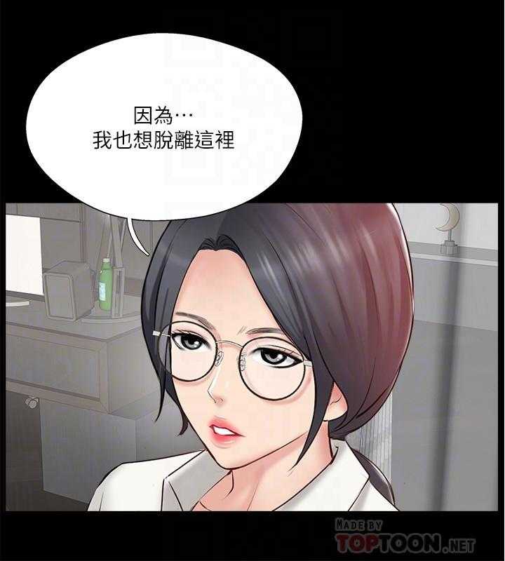 《难以启齿》漫画最新章节第152话 152免费下拉式在线观看章节第【7】张图片