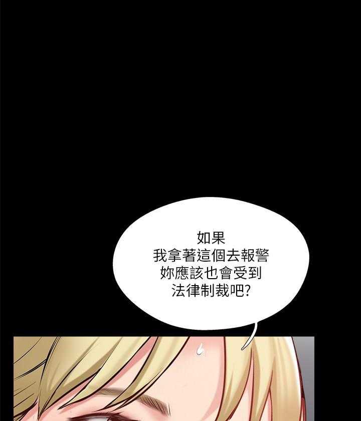 《难以启齿》漫画最新章节第152话 152免费下拉式在线观看章节第【9】张图片