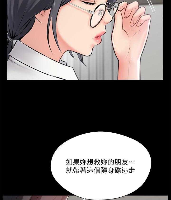 《难以启齿》漫画最新章节第152话 152免费下拉式在线观看章节第【14】张图片