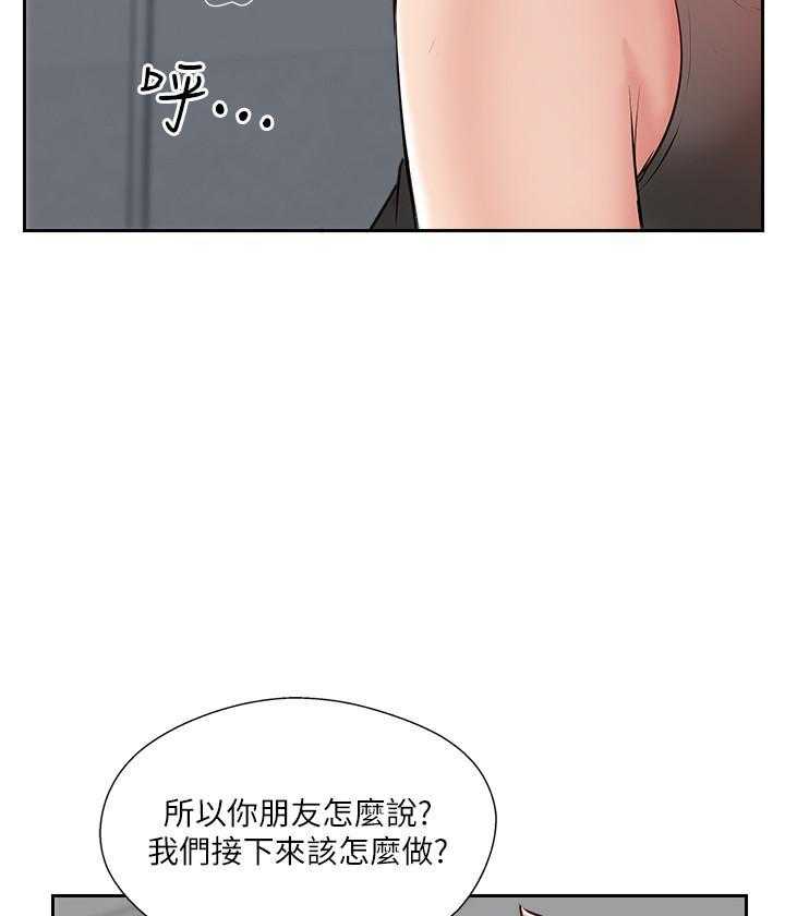 《难以启齿》漫画最新章节第153话 153免费下拉式在线观看章节第【11】张图片