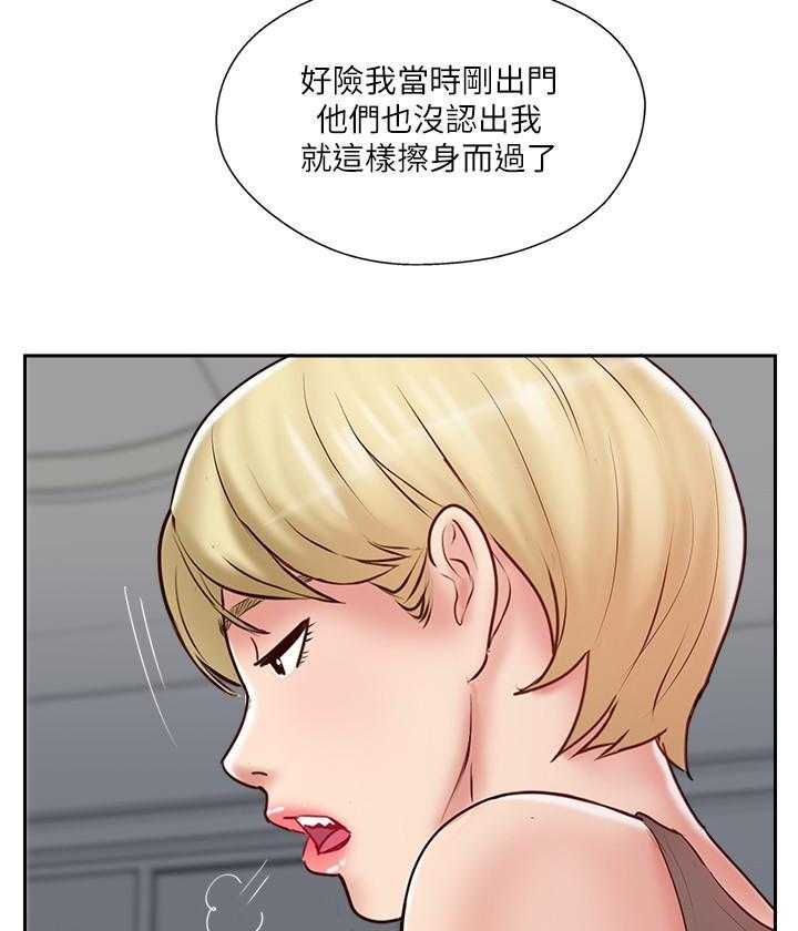 《难以启齿》漫画最新章节第153话 153免费下拉式在线观看章节第【12】张图片