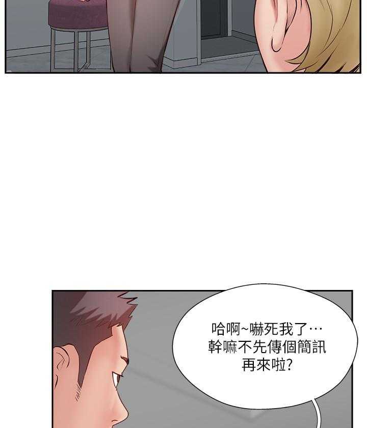 《难以启齿》漫画最新章节第153话 153免费下拉式在线观看章节第【17】张图片