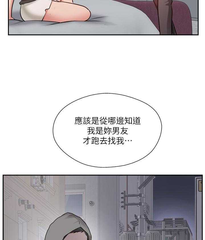 《难以启齿》漫画最新章节第153话 153免费下拉式在线观看章节第【14】张图片