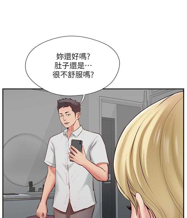 《难以启齿》漫画最新章节第153话 153免费下拉式在线观看章节第【18】张图片