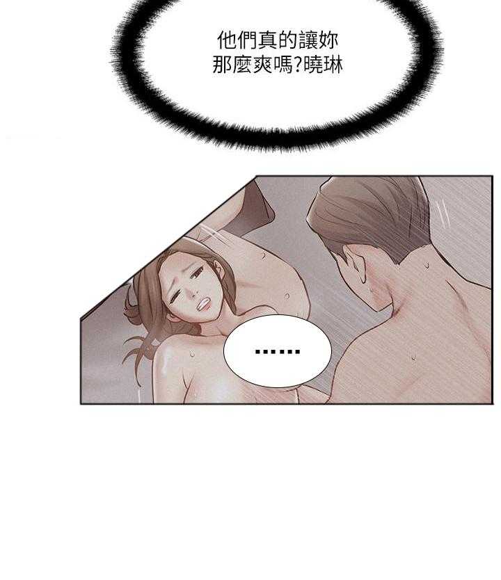 《难以启齿》漫画最新章节第153话 153免费下拉式在线观看章节第【1】张图片