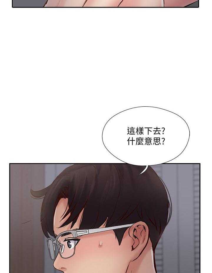 《难以启齿》漫画最新章节第154话 154免费下拉式在线观看章节第【4】张图片