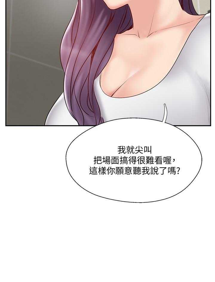 《难以启齿》漫画最新章节第155话 155免费下拉式在线观看章节第【1】张图片