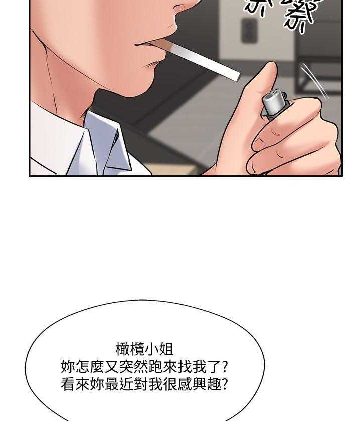 《难以启齿》漫画最新章节第155话 155免费下拉式在线观看章节第【20】张图片