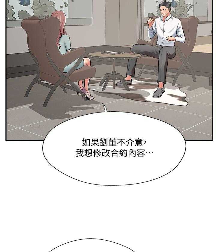 《难以启齿》漫画最新章节第155话 155免费下拉式在线观看章节第【13】张图片