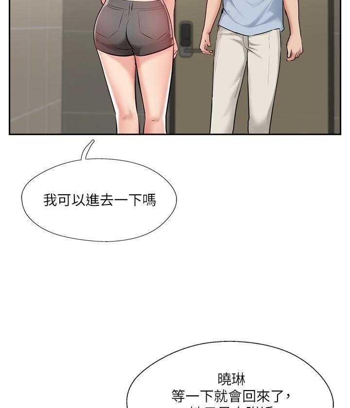 《难以启齿》漫画最新章节第155话 155免费下拉式在线观看章节第【5】张图片