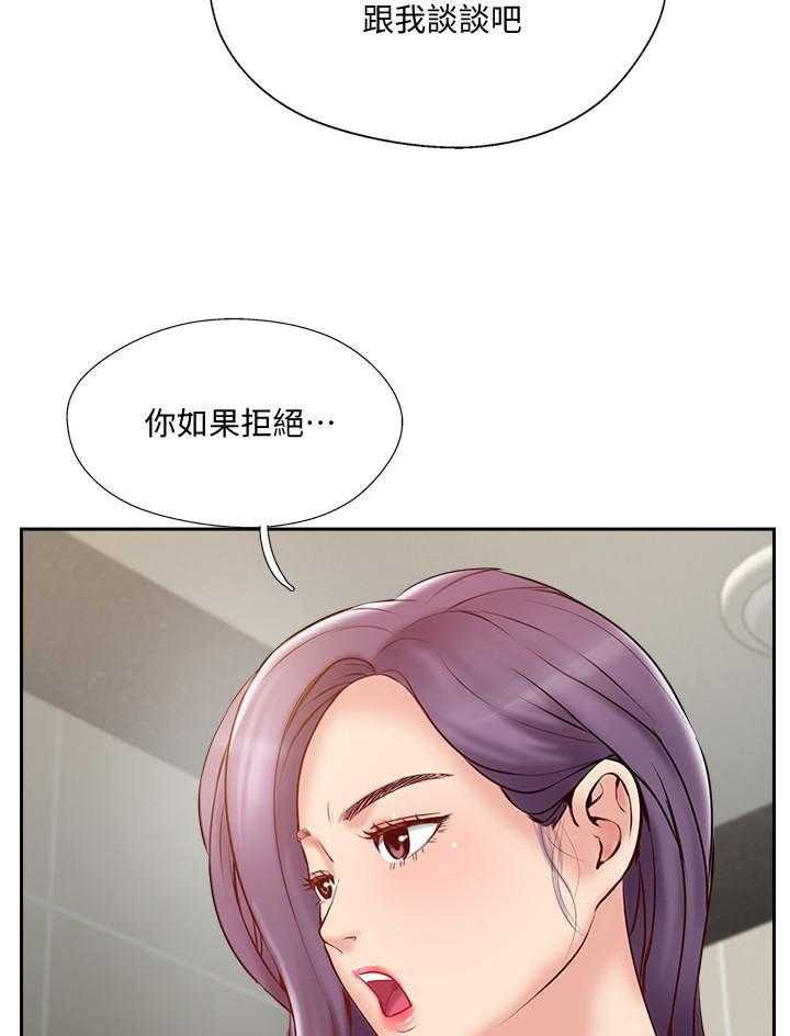 《难以启齿》漫画最新章节第155话 155免费下拉式在线观看章节第【2】张图片