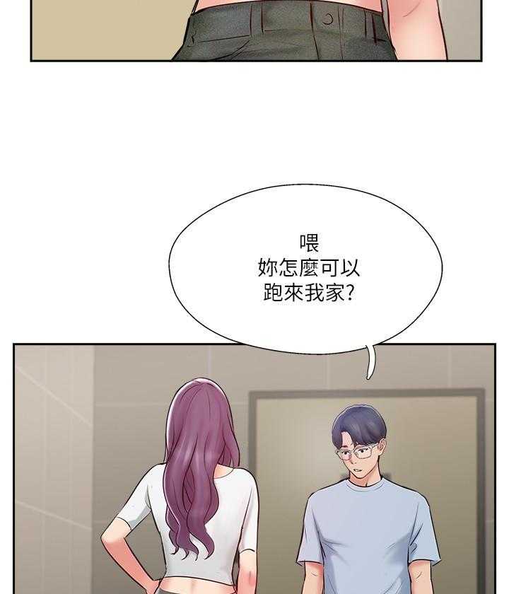 《难以启齿》漫画最新章节第155话 155免费下拉式在线观看章节第【6】张图片