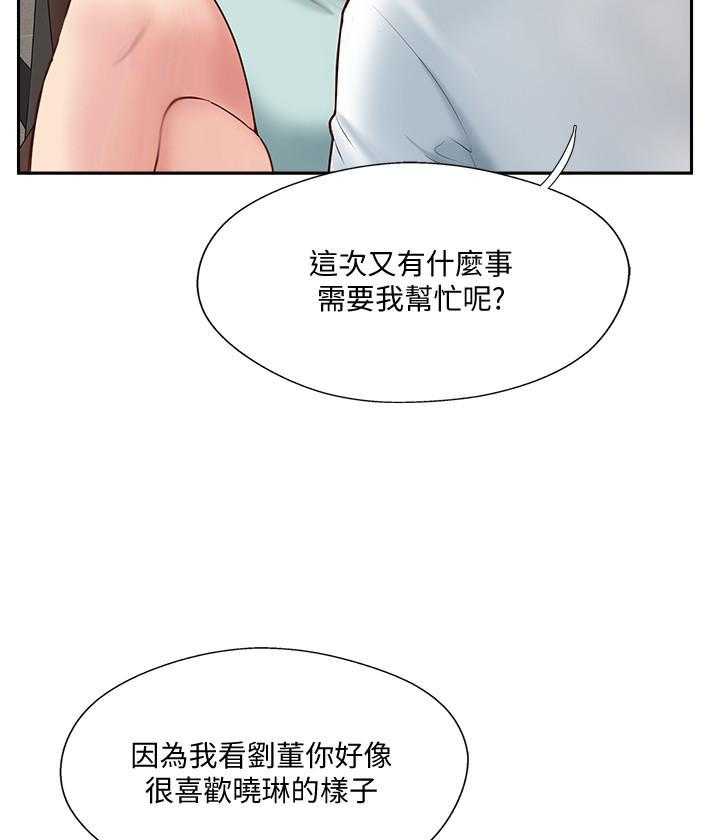 《难以启齿》漫画最新章节第155话 155免费下拉式在线观看章节第【17】张图片