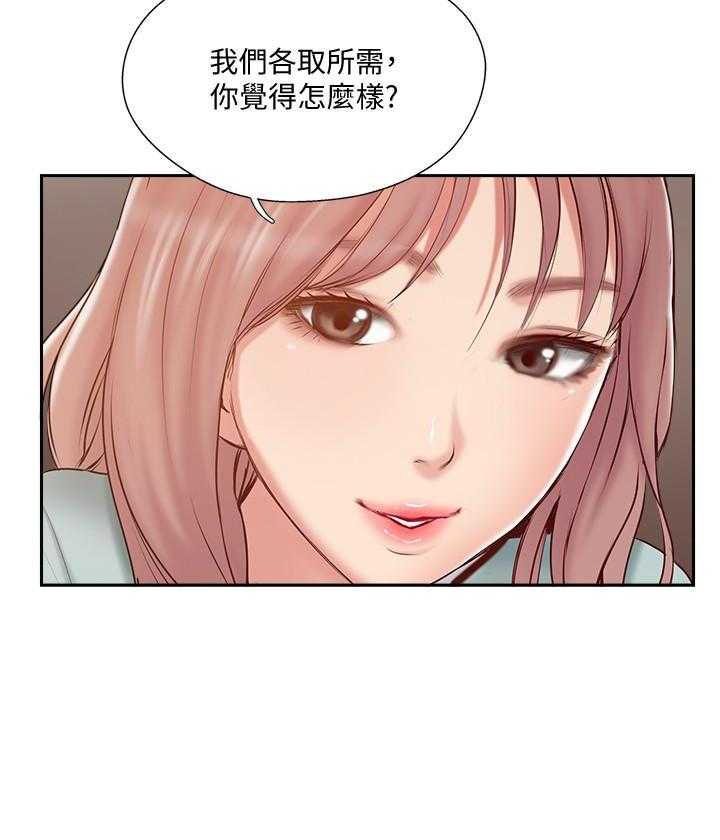 《难以启齿》漫画最新章节第155话 155免费下拉式在线观看章节第【12】张图片