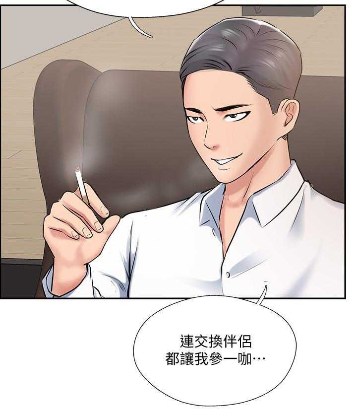 《难以启齿》漫画最新章节第155话 155免费下拉式在线观看章节第【19】张图片