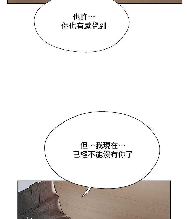 《难以启齿》漫画最新章节第156话 156免费下拉式在线观看章节第【11】张图片