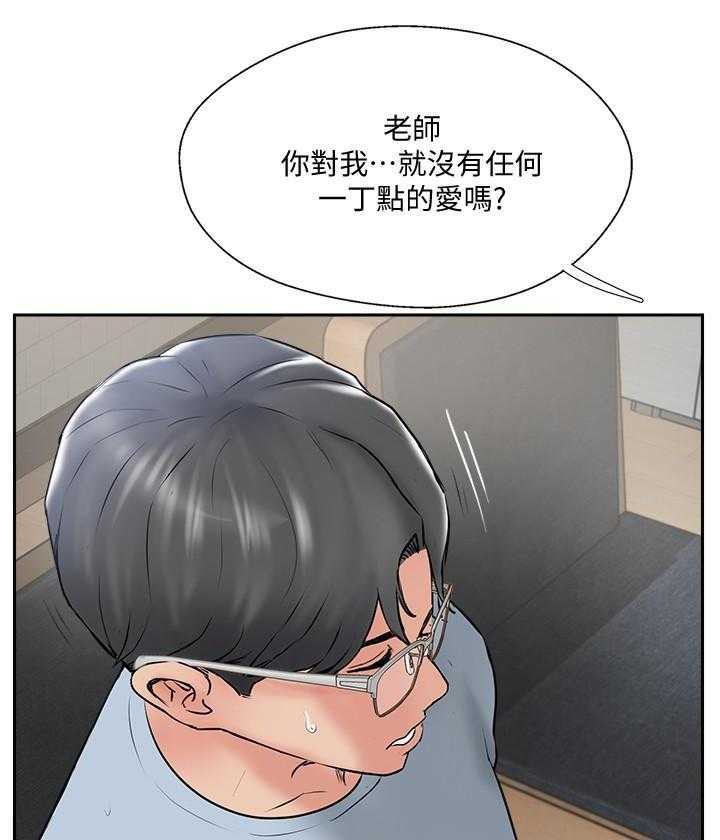 《难以启齿》漫画最新章节第156话 156免费下拉式在线观看章节第【9】张图片