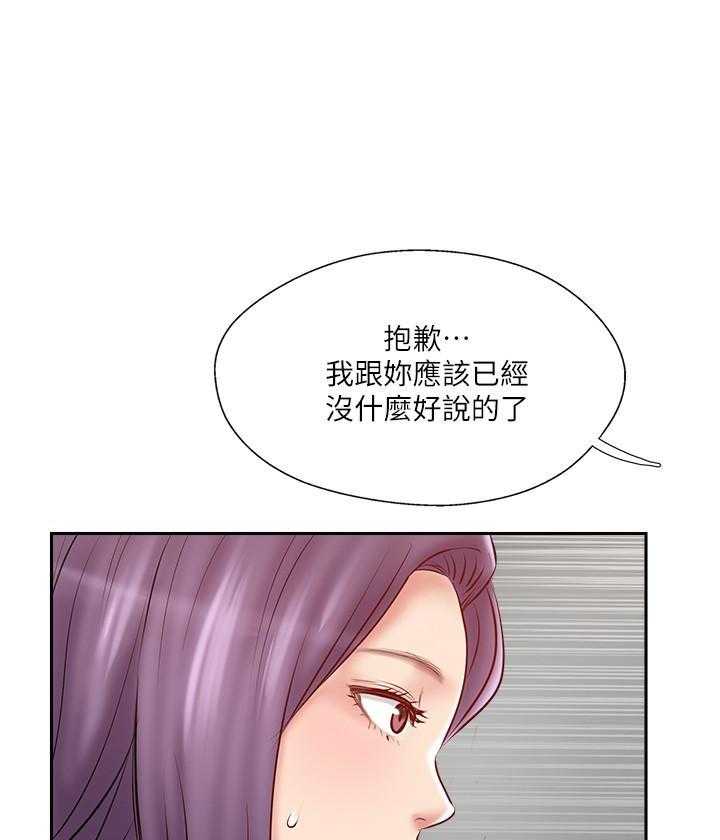 《难以启齿》漫画最新章节第156话 156免费下拉式在线观看章节第【3】张图片