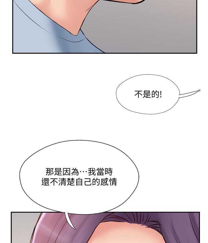 《难以启齿》漫画最新章节第156话 156免费下拉式在线观看章节第【14】张图片