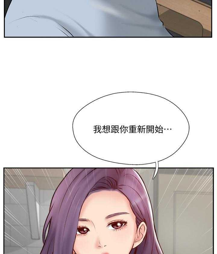 《难以启齿》漫画最新章节第156话 156免费下拉式在线观看章节第【8】张图片