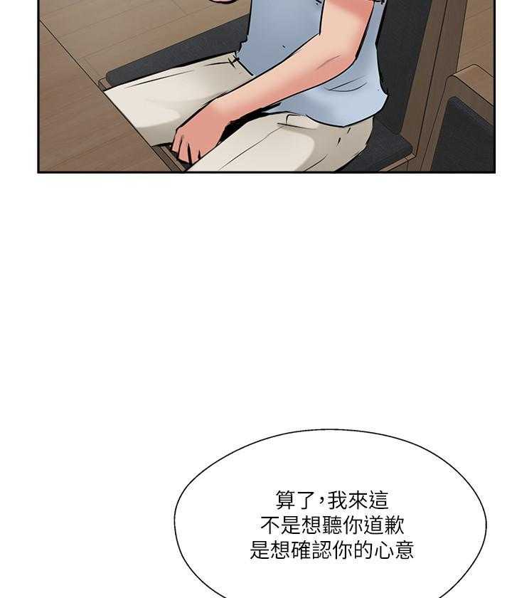 《难以启齿》漫画最新章节第156话 156免费下拉式在线观看章节第【20】张图片