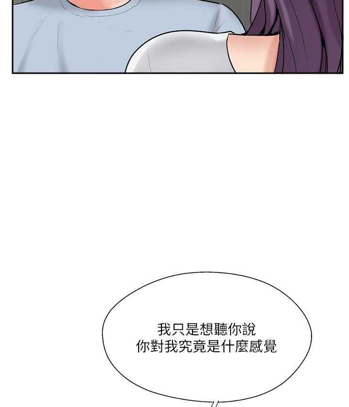 《难以启齿》漫画最新章节第156话 156免费下拉式在线观看章节第【5】张图片