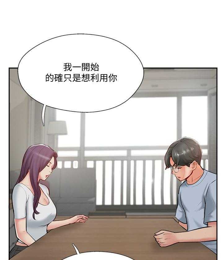 《难以启齿》漫画最新章节第156话 156免费下拉式在线观看章节第【12】张图片