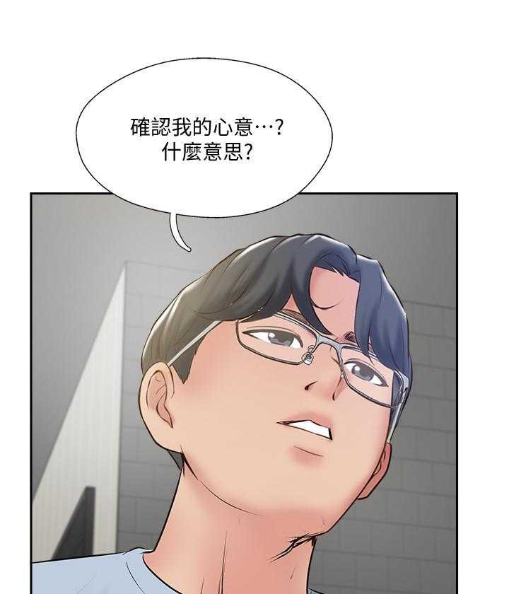 《难以启齿》漫画最新章节第156话 156免费下拉式在线观看章节第【18】张图片